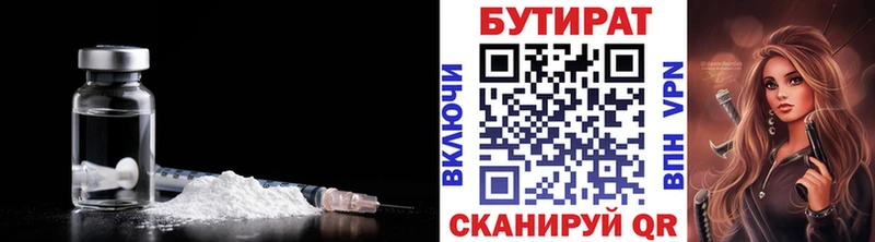 Бутират бутик  Славск 