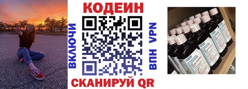 omg как зайти Славск Кодеин Purple Drank наркота