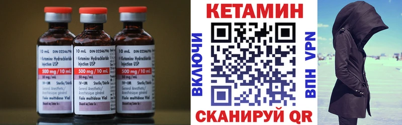 Кетамин VHQ Славск