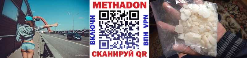МЕТАДОН белоснежный наркота Славск
